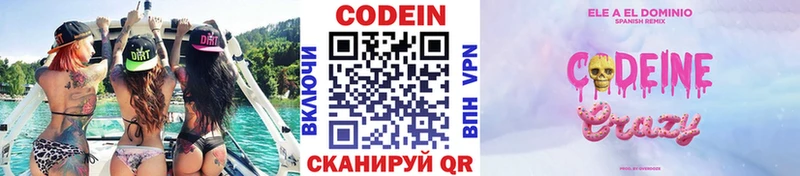 Кодеиновый сироп Lean Purple Drank  Первоуральск 