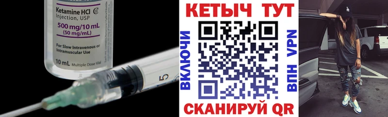 даркнет сайт  Первоуральск  КЕТАМИН VHQ 